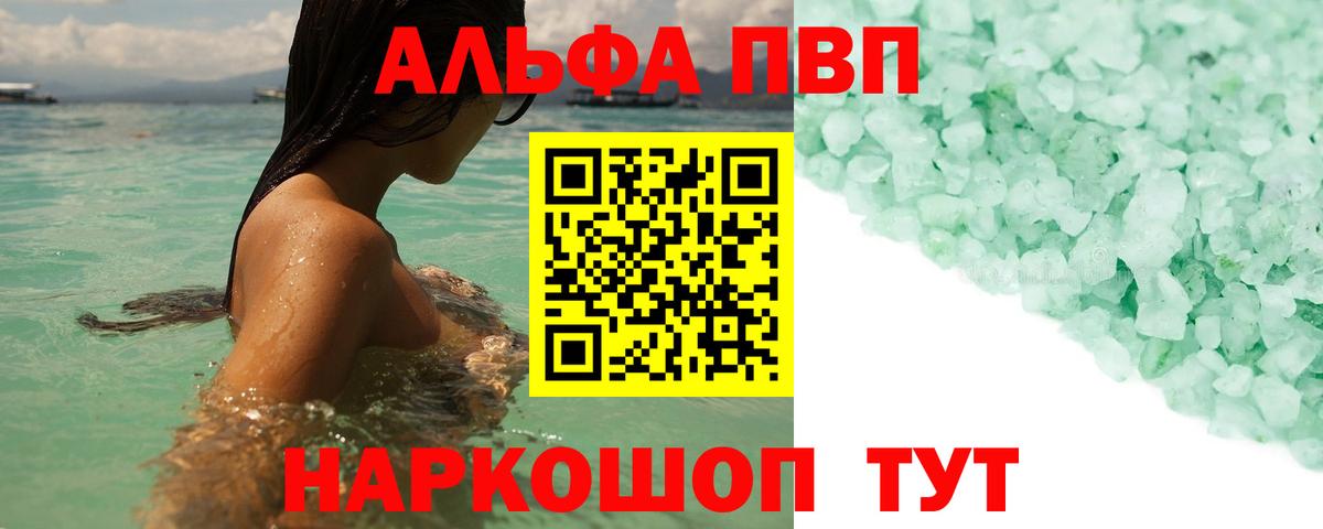 A-PVP СК КРИС  Alpha-PVP Соль  Вход с VPN  Alpha PVP Соль  Джанкой 
