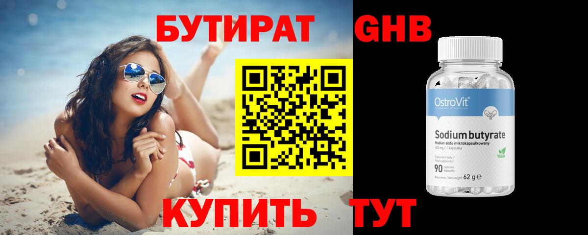 Джанкой  Бутират вода  Вход с VPN 