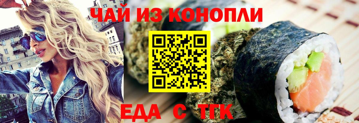 Джанкой  Cannafood конопля  Вход с VPN 