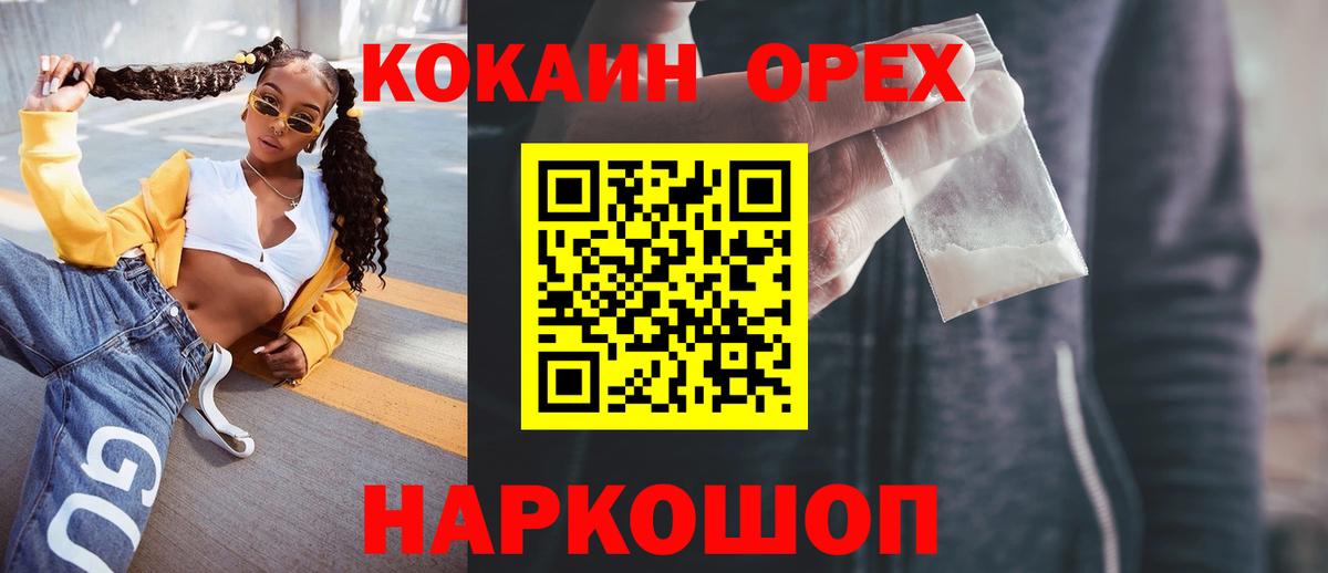 Джанкой  Кокаин  Вход с VPN  КОКАИН 97% 