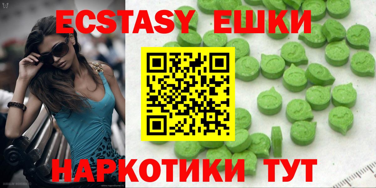 Ecstasy  ЭКСТАЗИ бентли  Джанкой  купить закладку  ЭКСТАЗИ MDMA  Вход с VPN 