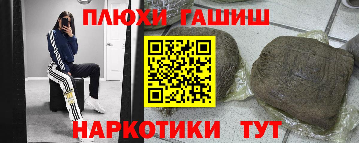 хочу   Вход с VPN  ГАШИШ  Гашиш индика сатива  Джанкой  ГАШ гарик 
