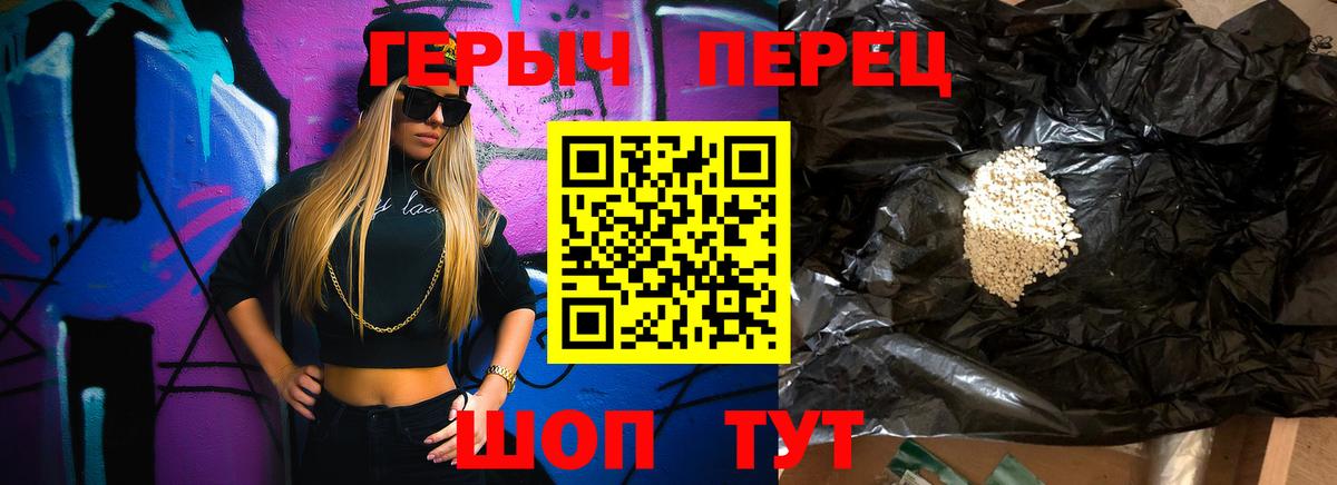 Джанкой  ГЕРОИН гречка  ГЕРОИН  Вход с VPN 