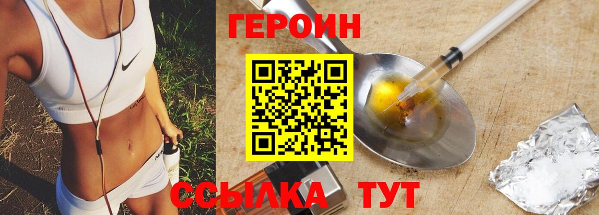 ГЕРОИН гречка Джанкой