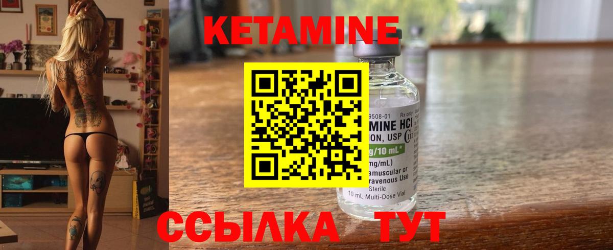 Кетамин VHQ  Вход с VPN  Кетамин VHQ  Джанкой 