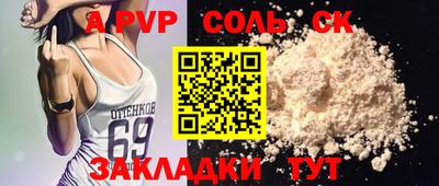прущие крисы Ливны