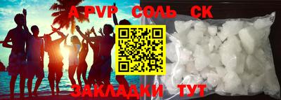 прущие крисы Ливны