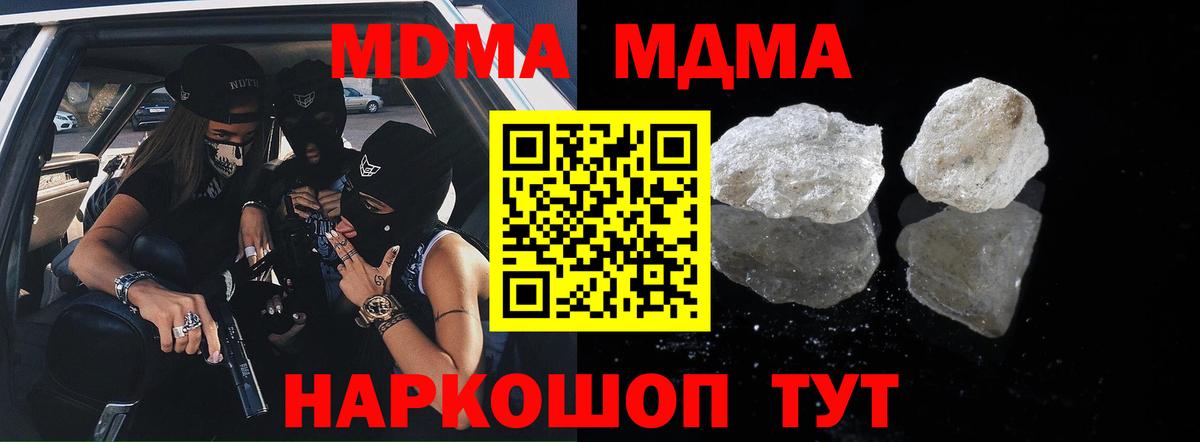 Джанкой  MDMA VHQ  Вход с VPN  МДМА  МДМА VHQ 