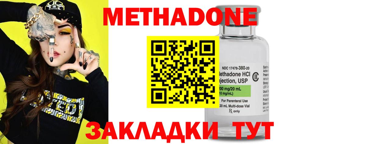 Метадон VHQ  Метадон мёд  Вход с VPN  Джанкой 