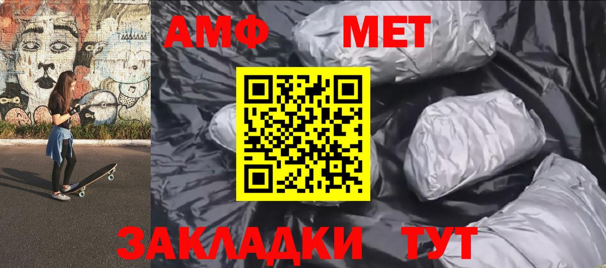 МЕТАМФЕТАМИН витя Джанкой