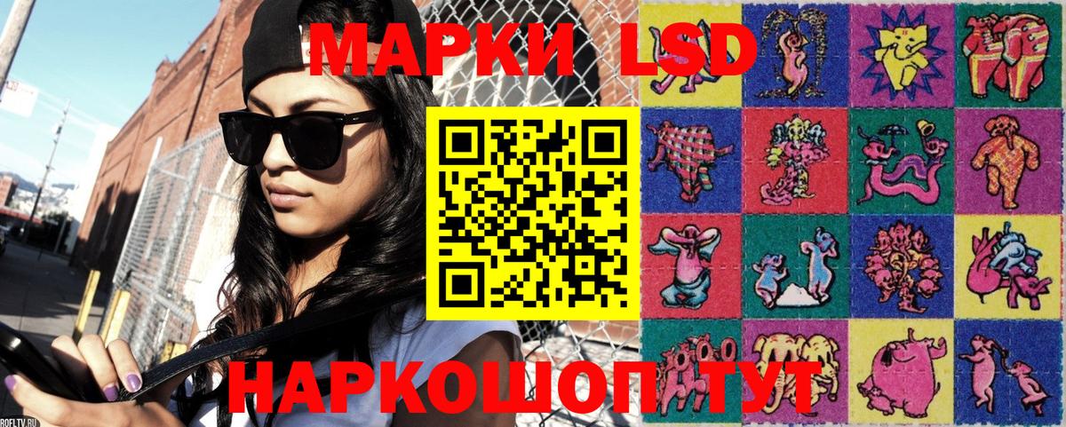 Наркотические марки 1500мкг Джанкой