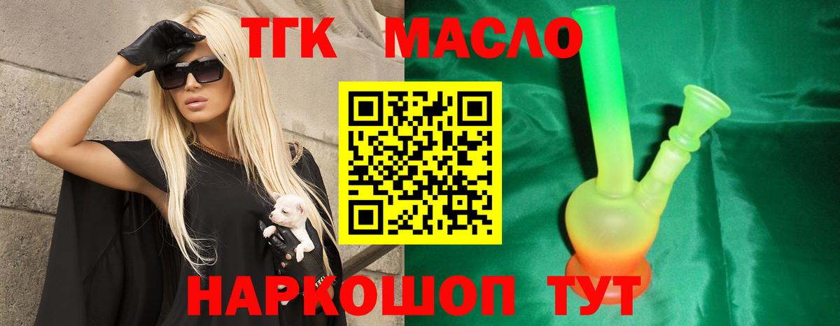 ТГК вейп Джанкой