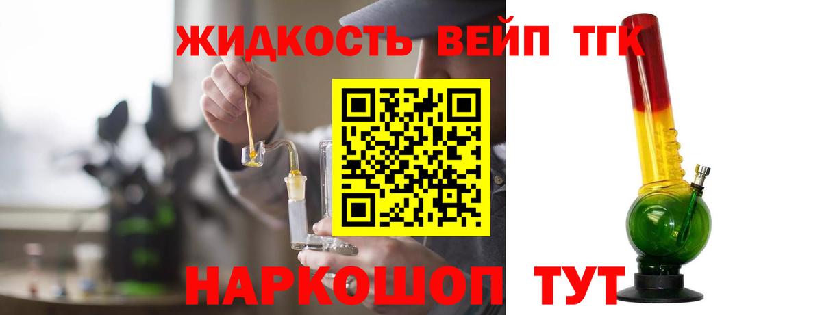 Дистиллят ТГК THC oil  Вход с VPN  Джанкой 